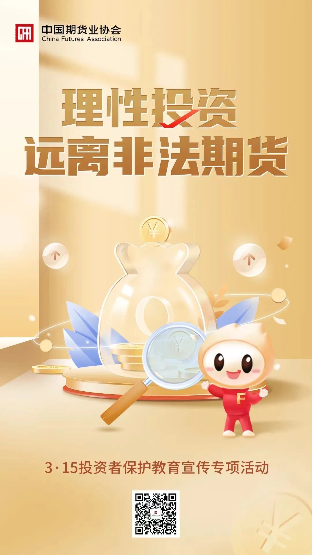 47-315投资者；そ逃ㄏ罨疃.jpg