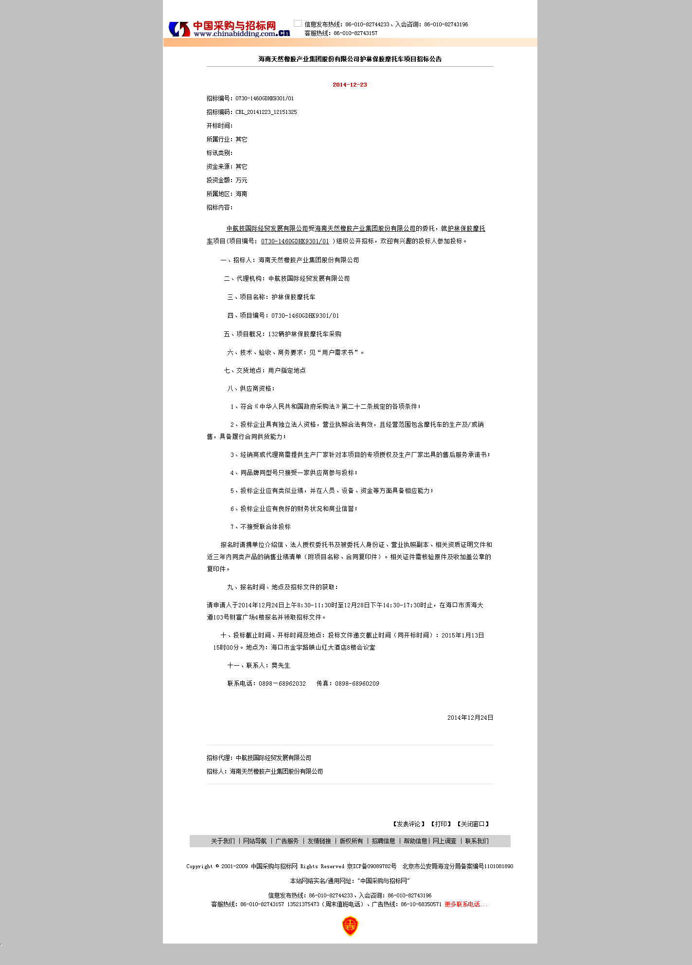 龙8头号玩家(国际)官方网站
